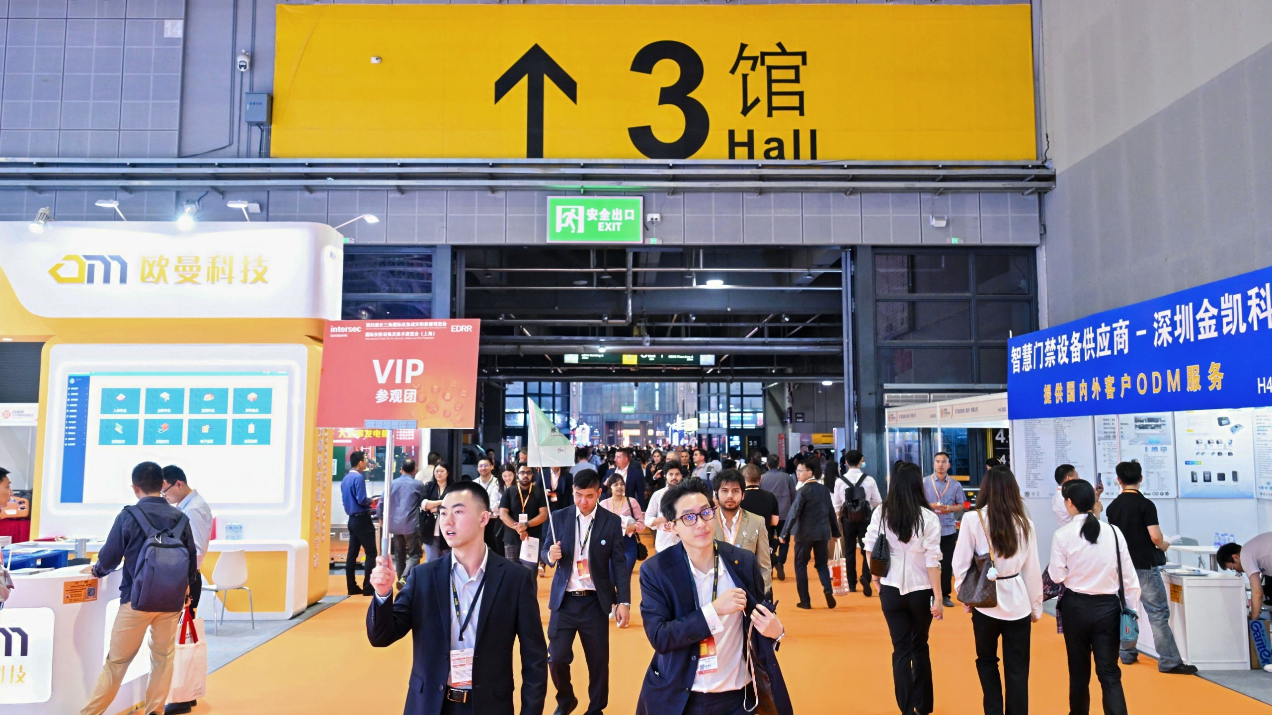 Intersec Shanghai
